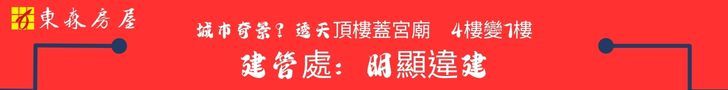 城市奇景？透天頂樓蓋宮廟　4樓變7樓　建管處：明顯違建