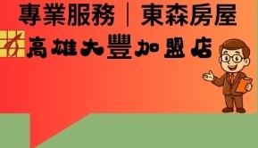 高市賣地全壘打　百立9.53億卡高大京城整合大順河堤1368坪地