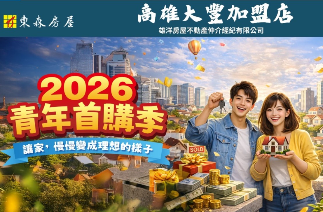 高雄新市鎮近萬坪住五土地將釋出 擬分5標土地招商 區域房價已見4字頭