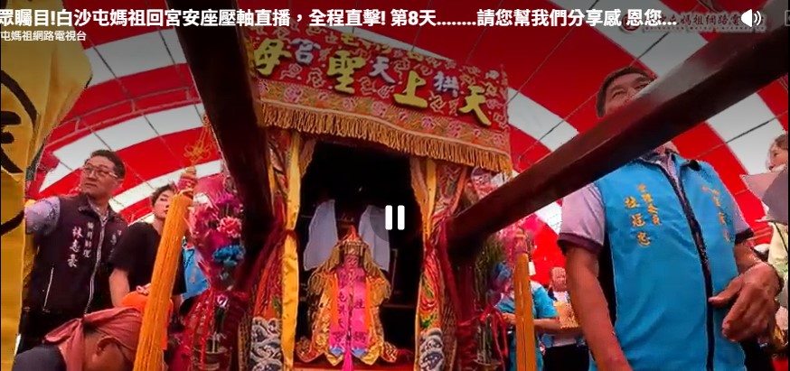 原本要離開了！媽祖婆姐妹討論一下最後大轉彎？...-2026白沙屯媽祖往北港進香回鑾