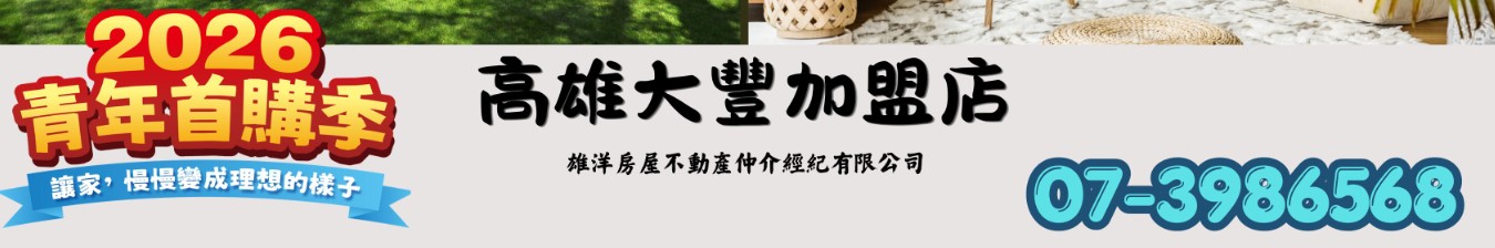 機器人研發中心落腳六甲 產業黃金三角沙崙、六甲、柳科引領區域房市成長