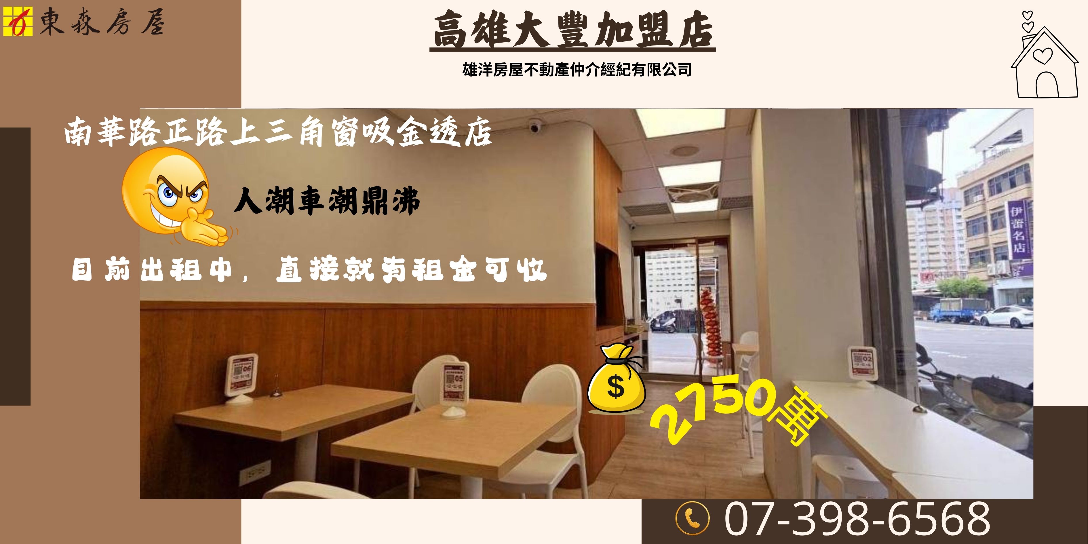 聯上實業五福案將進場　農16商場案年底取使照明年營運
