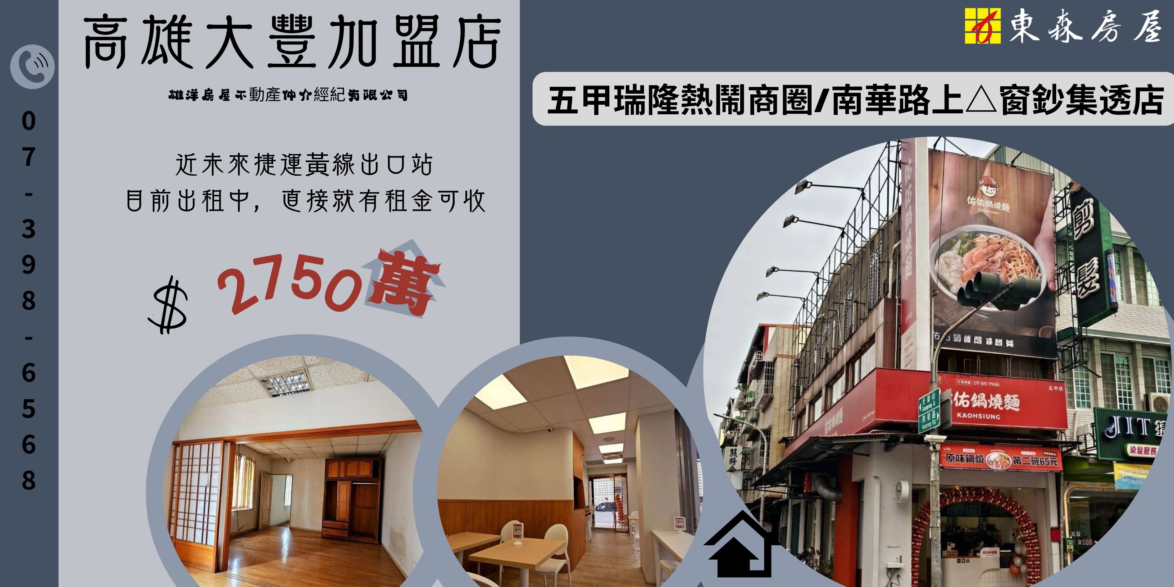 高雄蛋白區房市冰凍　新成屋微跌3-5%老宅逆勢掀比價創價潮