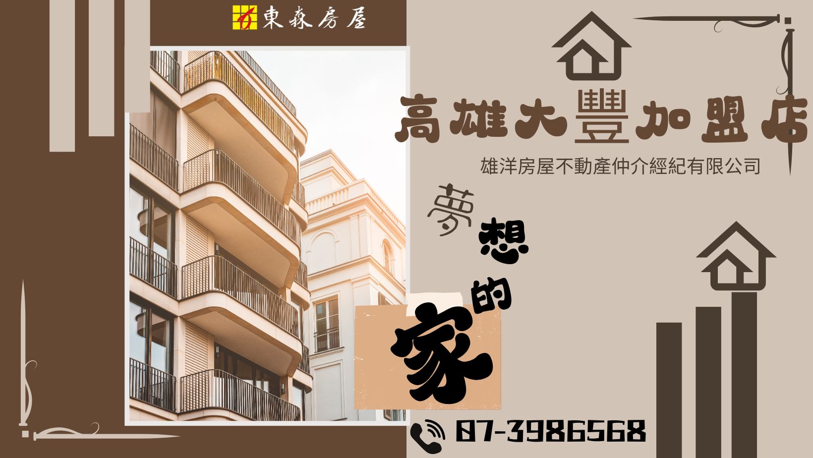 地價稅自用住宅優惠稅率及減免申請期限至9月22日，把握節稅良機提出申請省荷包!