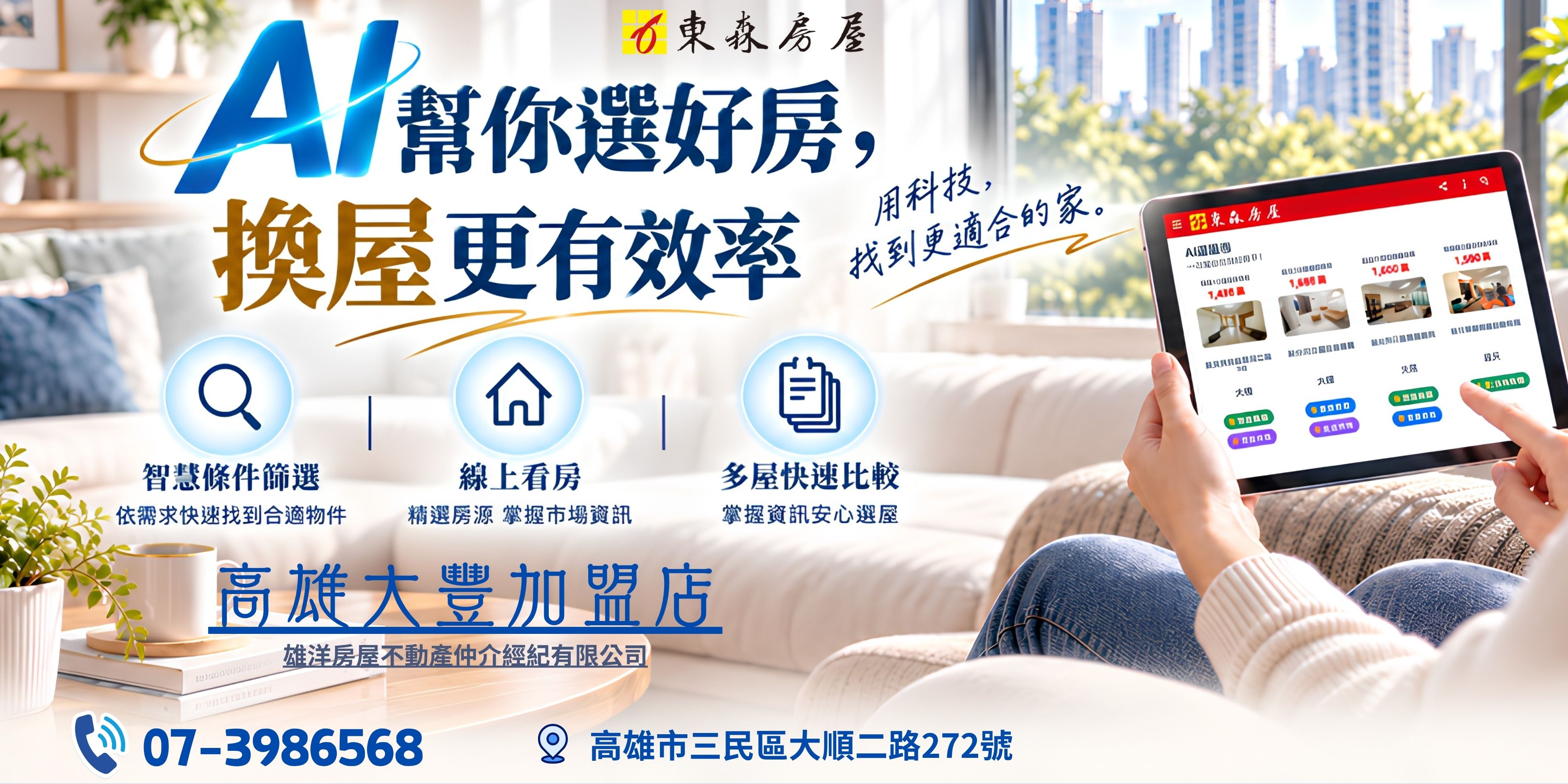 辦房貸被暗示要搭壽險？金管會金檢抽聽錄音抓到了