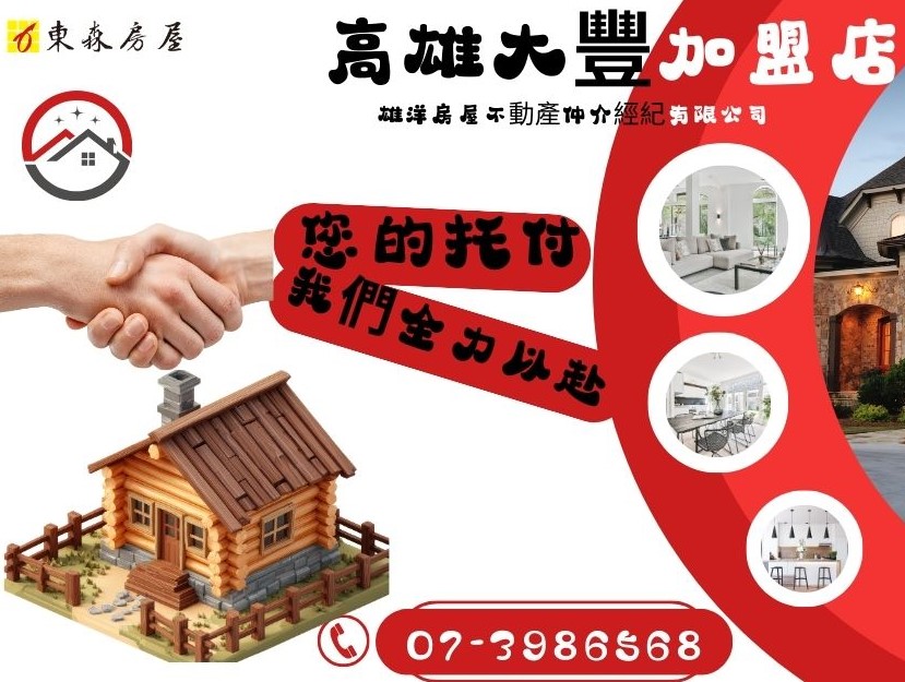 半屏山南麓上萬坪工業地將推公辦重劃變身高科技門戶 站區房價坐5見6