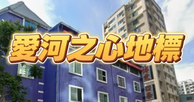 月收80萬元　高雄陳家「博愛四季旅館」空租8年終於有人接手