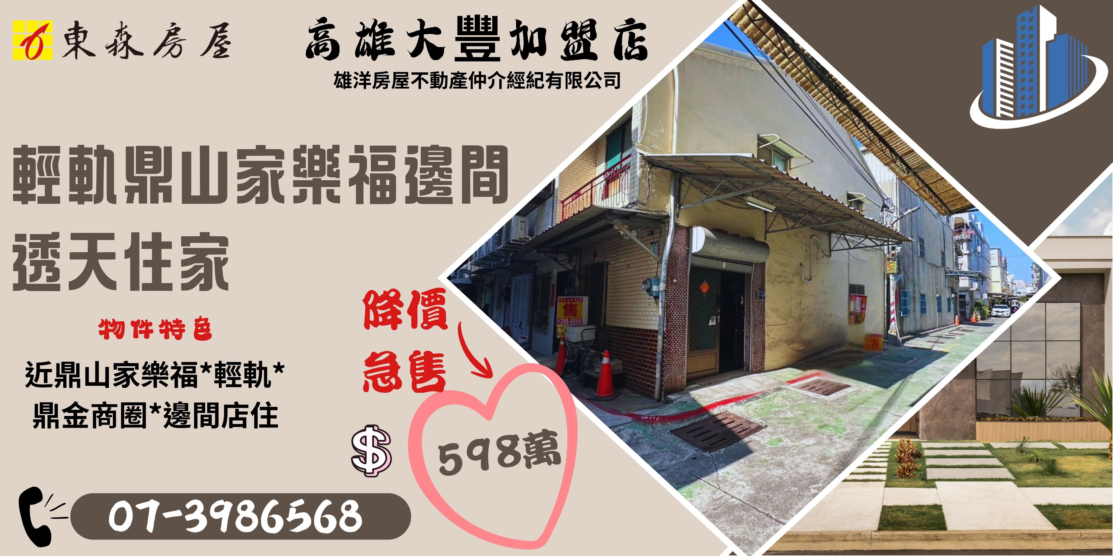 高雄三地標改建 周邊房價搶先漲