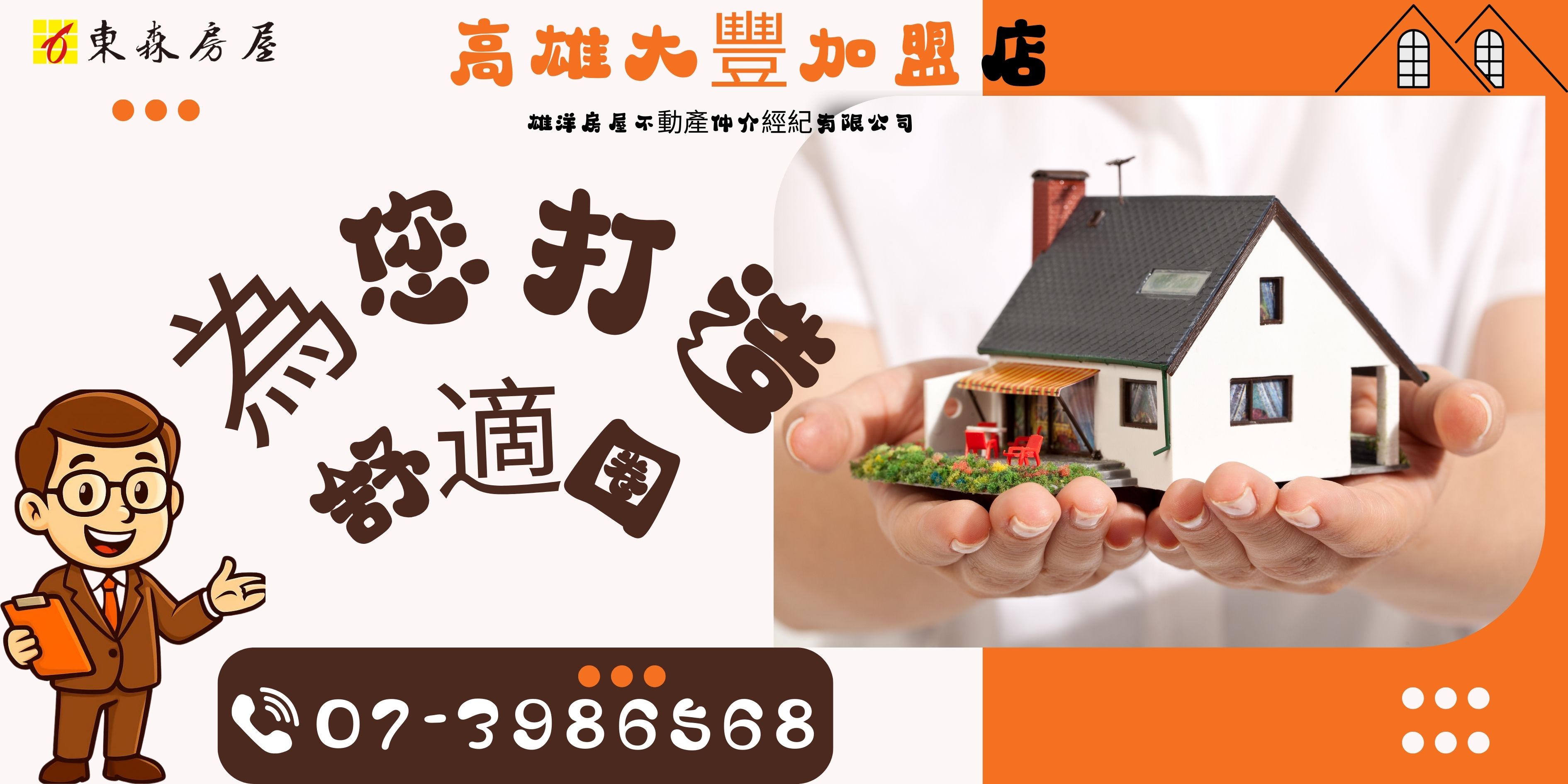 第二戶微鬆綁 高雄蛋黃區中古屋主喊苦 新屋價高難換屋 轉朝小宅或外圍換屋