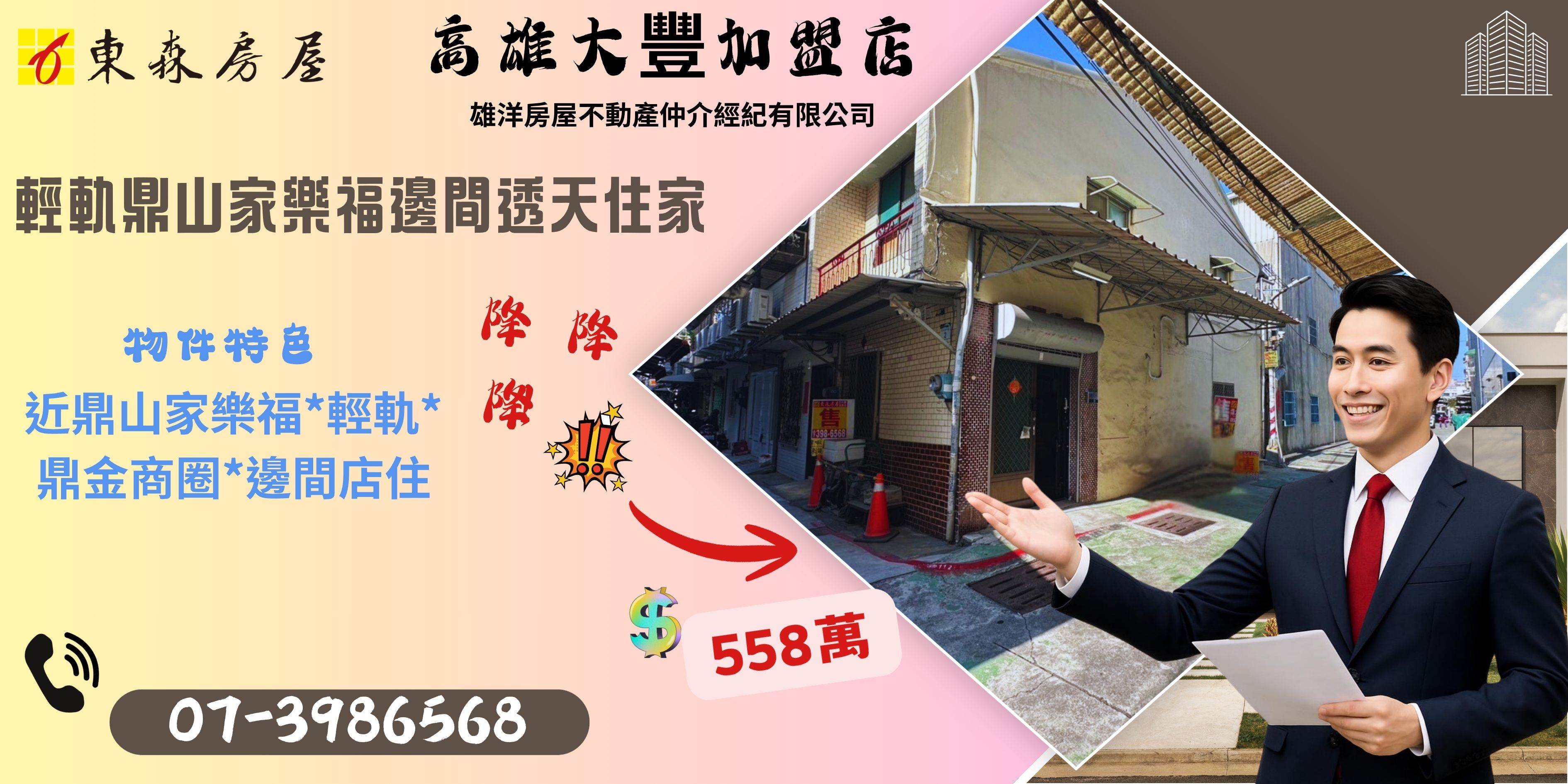高市輕軌五權國小站招商　近4000坪土地估計將引資102億元
