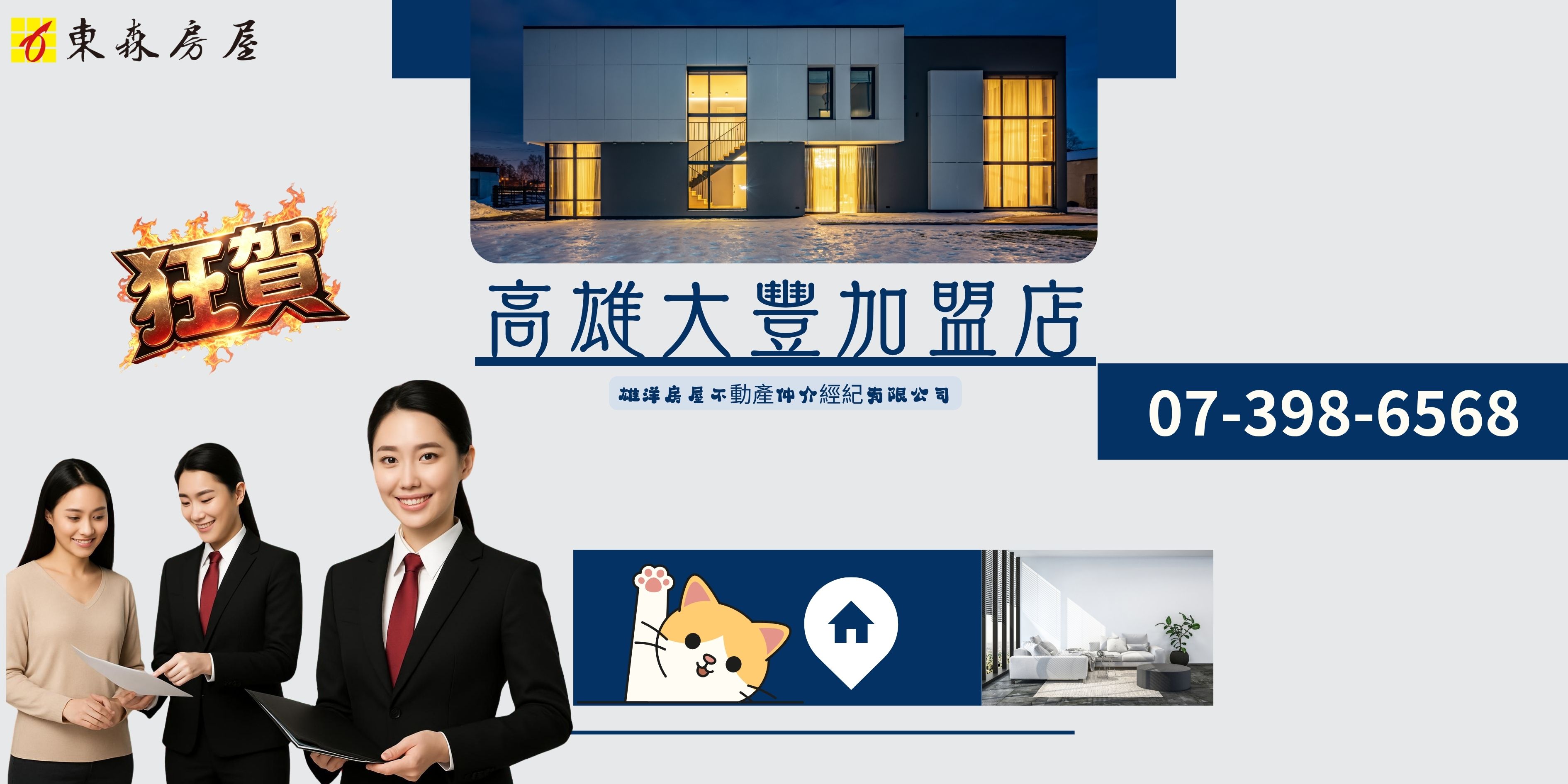 從蛋白到蛋黃　廣上建築3.56億元卡莊敬國小旁公園景觀地