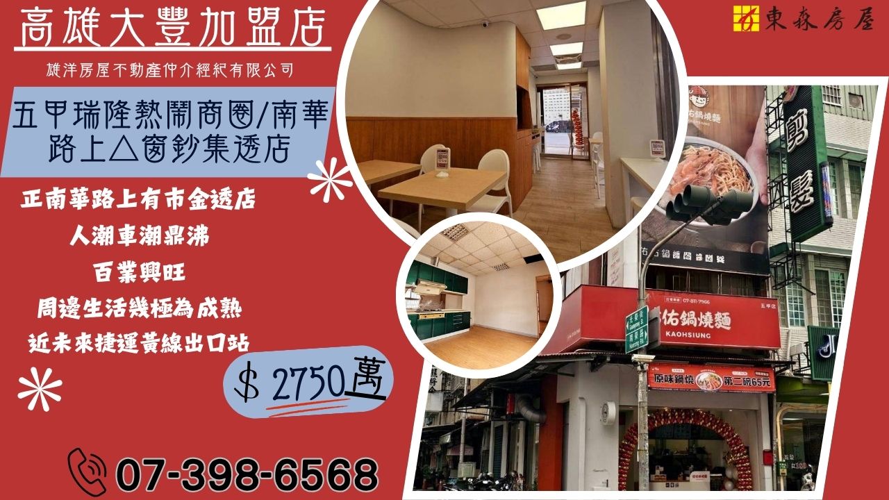 獨家｜航企搶進中正商圈　長榮砸1.4億包「高雄 CBD」整層星宇同棟34樓當據點
