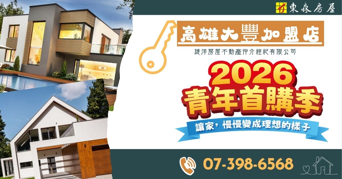 產業轉型帶動市場分化　高雄商辦迎大都更時代促參案住宅2030年起恐臨賣壓
